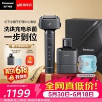 松下(Panasonic)全新小锤子清洁中心电动剃须刀往复式顺滑双滚轮亲肤便携款刮胡刀送男友生日礼物LM3G灰价保618