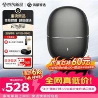 鸿蒙智选智能往复式剃须刀小巨蛋FLYX黑 电动刮胡刀便携款出差旅行生日父亲节礼物送男士支持华为智慧生活