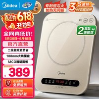 美的(Midea)电磁炉 家用大功率磁炉家用超薄电磁炉灶 200mm恒匀火加热 升级持续小火轻音低音 【单灶】2200W二级能效
