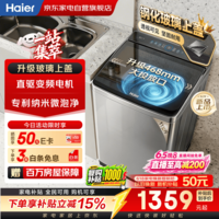 海尔波轮洗衣机全自动11KG 新品 升级大筒 自编程 AI智洗 七维减震 玻璃盖 直驱一级变频XQB110-BZ27A2