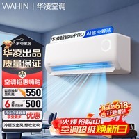 华凌超省电pro大1.5匹新一级能效 巨省电变频冷暖空调挂机 1.5匹 KFR-35GW/N8HA1Ⅲ-P
