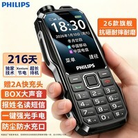 飞利浦(PHILIPS)老人手机超长续航4000大电池大声音大按键老年人手机户外强光手电筒充电应急家用照明 E699Pro黑色