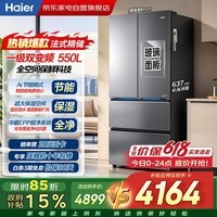 海尔天悦冰箱550升法式四开多门全空间保鲜双系统双循环主动除菌家用大容量BCD-550WGHFD1CLJU1