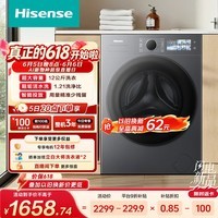 海信(Hisense)【价保618】洗衣机大薄荷E3S全自动滚筒单洗 12KG大容量高洗净比 智能投放WF120E3S以旧换新补贴