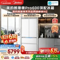 美的熊墩墩Pro600L法式四开门冰箱超薄零嵌入式双系统2.0除菌一级能效超大容量BCD-600WUFIPZM(E)