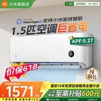 小米（MI）空调1.5匹 巨省电 新一级能效 变频冷暖智能自清洁壁挂式空调挂机26年双排纯铜管 十年质保 巨省电 1.5匹 一级能效 KFR-35GW/N1A1
