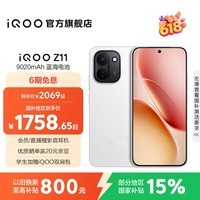 iQOO Z11 国家补贴 9020mAh超薄蓝海电池 天玑8500满血版 165Hz护眼电竞屏 90W闪充 游戏手机 天光白 12GB  256GB 官方标配