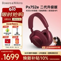 宝华韦健【焕新补贴】蓝牙耳机Px7S2e头戴式无线HIFI主动降噪智能音乐耳麦Px7二代升级款 宝石红 节日礼物