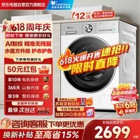 小天鹅（LittleSwan）小乌梅3.0大容量滚筒洗衣机全自动家用12公斤洗脱一体超薄全嵌轻享版TG12VE10PRO价保618国家补贴