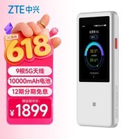 中兴（ZTE）U60 Pro 5G随身WiFi7/10000毫安移动免插卡路由/N79高速频段/载波聚合/NFC直连/MU5250钛银/2025款