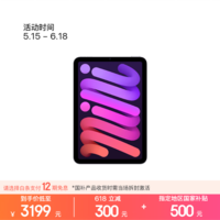 Apple/苹果 iPad mini (A17 Pro) 8.3英寸 平板电脑(128G WLAN版/mini7/MXN93CH/A)紫色