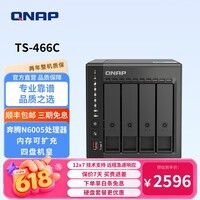 威联通（QNAP）TS-466C 旗舰4盘位NAS网络存储 奔腾N6005四核8G内存可扩充 双2.5G网口/HDMI2.0 家庭私有云