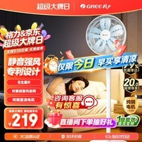 格力(GREE)【花精灵Se】一级能效直流变频轻音节能遥控电风扇卧室落地扇静音家用风扇