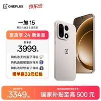 一加【国家补贴】一加 15 旗舰智能手机 第五代骁龙8至尊版 165hz高刷学生游戏拍照手机一加15手机  原色沙丘 12+256 官方标配