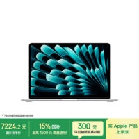 Apple/苹果AI/MacBook Air13英寸M5 (10+8核) 16G 512G银色笔记本电脑MDH74CH/A