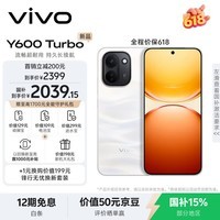 vivo Y600 Turbo 12GB+256B 沙丘金 第四代骁龙7s流畅芯 9000mAh蓝海电池 IP68+IP69防水认证 AI手机