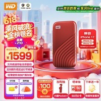 西部数据(WD)2TB NVMe 移动固态硬盘(PSSD)My Passport随行SSD type-c接口 1050MB/s 手机直连笔记本两用外接