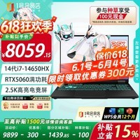 华硕（ASUS）天选6Pro 酷睿版 16英寸游戏本 笔记本电脑(i7-14650HX 16G 1T RTX5060 灰色 WPS版1号店专供）
