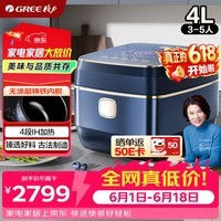 大松格力【董姐同款】铸铁电饭煲真0涂层电饭锅4-5人微压ih加热电饭煲4L赤焰釜铁锅家用无涂层4015C