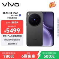 vivo X300 Pro 卫星通信版 12GB+512GB 纯粹黑 蔡司2亿APO超级长焦 蓝图影像双芯 拍照 AI手机