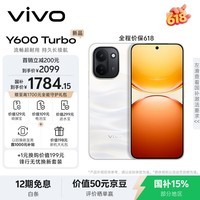 vivo Y600 Turbo 8GB+256B 沙丘金 第四代骁龙7s流畅芯 9000mAh蓝海电池 IP68+IP69防水认证 AI手机