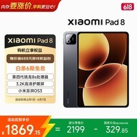 小米(MI) 小米平板8【国家补贴】11.2英寸 3.2K 超清护眼屏 第四代骁龙8s 澎湃OS3 8+128G 黑色