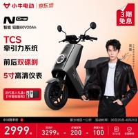 小牛NOne 电动轻便摩托车铅酸电池智能长续航高速通勤电瓶成人代步电轻摩 到店自提