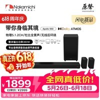 Nakamichi中道回音壁家庭影院5.1声道2.1身道后环绕杜比全景声物理声道低音炮高保真音响 【实体2声道 】投影机伴侣【Apollo220】