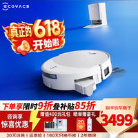科沃斯T90 PRO扫地机器人【价保618】扫拖一体自动清洗集尘热水洗热风烘干滚筒活水洗地  T90Pro 白色水箱版【咨询享大额优惠】