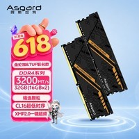 阿斯加特(Asgard)32GB(16GBx2) DDR4 3200 台式机内存条 金伦加&TUF联名款 马甲条 精选颗粒 CL16 黑橙甲AI电脑配件
