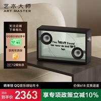 ART\' MASTER艺术大师 Art 1悬浮透明歌词音响可视化桌面蓝牙音箱家用客厅卧室音响智能家居生日礼物