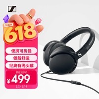 森海塞尔(Sennheiser)HD 400S 有线耳机 头戴式音乐耳机游戏耳机 黑色 618 礼物