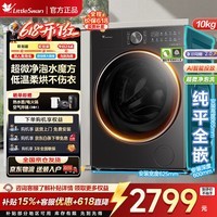 小天鹅（LittleSwan）小乌梅3.0滚筒洗衣机全自动家用10KG超薄纯平全嵌水魔方洗烘一体 智能投放羊毛绿标除菌螨 小钢炮 新品3.0标准版SC28PRO 滚筒洗烘 10kg
