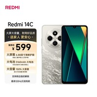 小米（MI）  Redmi 14C 6.88英寸护眼大屏 120Hz高刷 150%大扬声器 4GB+64GB 冰川银 红米手机 老年机