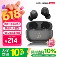 咪帅琉璃MAX【专注音质丨主动降噪】AI无线蓝牙耳机适用苹果华为手机通话降噪入耳式音乐耳机HiFi音质