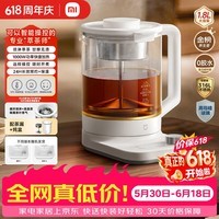 米家【价保618】小米养生壶P1烧水壶电热水壶恒温壶 泡茶煮茶器一体 儿童冲奶自动保温 家用办公室1.8L