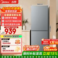 美的(Midea)182升双开两门冰箱节能省电租房宿舍办公客厅小冰箱小户型家用低音低噪以旧换新焕新补贴 【一级能效】MR-191A 钛钢灰-星烁