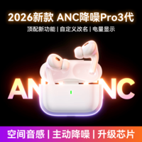 WITGOER【ANC主动降噪】蓝牙耳机适用苹果17pro/iphone无线降噪2026最新款超长续航半入耳式运动久戴不痛