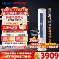 海尔(Haier)空调3匹净省电三重柔化风强劲冷暖 新一级能效节能变频家用立式柜机 独立除湿升级大风口 双排铜管 3匹 一级能效大风量+独立除湿+三重风感柔化