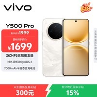 vivo Y500 Pro 8GB+256GB 祥云金 2亿HP5旗舰级主摄 7000mAh蓝海电池 IP68+IP69满级防水 AI影像手机