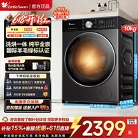 小天鹅(LittleSwan)小乌梅3.0滚筒洗衣机全自动家用10KG超薄纯平全嵌水魔方洗烘一体 智能投放羊毛绿标除菌螨 小钢炮 新品3.0轻享版SC08PRO 滚筒洗烘 10kg