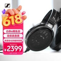森海塞尔（Sennheiser）HD650 HIFI耳机开放式高保真有线耳机 头戴式音乐耳机游戏耳机 礼物