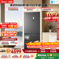 美的(Midea)M60机皇550法式四开门冰箱523升大容量双系统2.0自动制冰机超薄嵌入式双净味一级能效风冷国家补贴 MR-550WUFIPZE 海贝黛 美的机皇