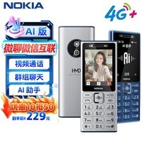 诺基亚（NOKIA）210 4G全网通 微聊语音视频 定位AI双卡双待 直板按键学生老人老年人功能机备用手机 银色