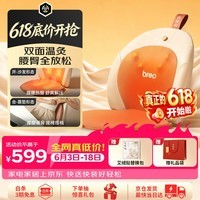 倍轻松（breo）腰部按摩器Back2pro按摩靠垫坐垫一体 腰背臀部艾坐灸热敷按摩器揉捏 送父母亲生日礼物价保618