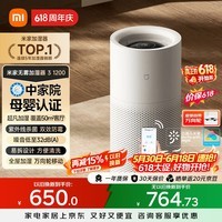 米家小米空气加湿器 母婴级认证无雾加湿器3-1200 保湿礼品卧室大容量家用婴儿孕妇1200ml/h 