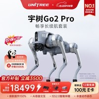 宇树（Unitree）【价保618】Go2 四足机器狗 AI大模型 仿生陪伴机器人 语音交互  Go2Pro长续航遥控器