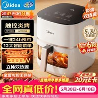 美的（Midea）炎烤双热源免翻面空气炸锅小家电【价保618】多功能蒸烤一体可视热风循环蒸汽嫩炸金属内腔KZC5394