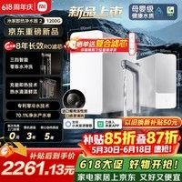 米家小米即热净水器2 【价保618】家用厨下专利充能鲜热技术 8年长效RO 1200G大通量MRH1242b