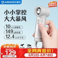 艾美特(AIRMATE)小风扇手持风扇桌面办公室家用安静轻音小风炮便携式迷你充电户外超长续航电扇F2儿童节